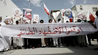 السلطات البحرينية تعتقل نحو 30 عالم دين في حملة مداهمات واسعة