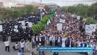 مسيرة حاشدة بجامعة صنعاء تنديداً بالعدوان السعودي على مطار صنعاء
