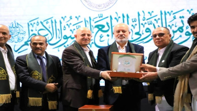 المؤتمر الدولي الرابع للرسول الأعظم يعلن في ختام أعماله التأييد والمساندة لمواقف القيادة الحكيمة