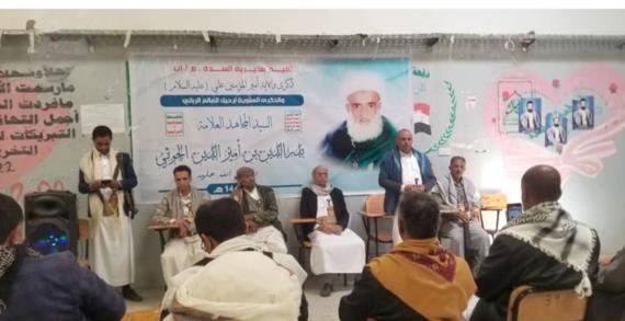 أبناء مديريتي حبيش والسدة بإب يحيون ذكرى ولاية الإمام علي