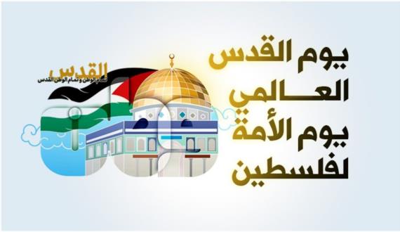لجنة نصرة الأقصى تدعو للخروج النسائي إحياء ليوم القدس العالمي