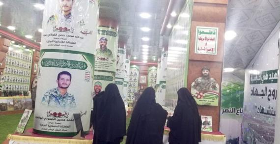 إدارة المرأة بوزارة الاعلام تنظم زيارة إلى معرض صور شهداء قيادة المنطقة المركزية