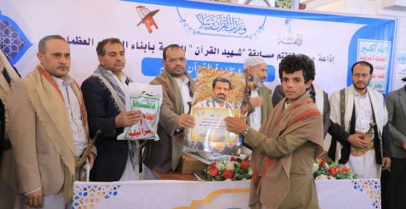 إذاعة صعدة تختتم المسابقة الرمضانية لحفظ وتلاوة القرآن الكريم