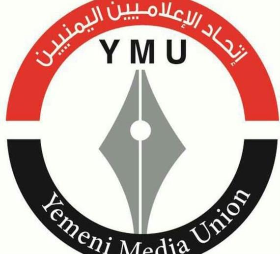 اتحاد الإعلاميين اليمنيين يدين استهداف الصحفية الفلسطينية إيمان الشنطي