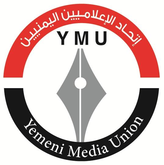 اتحاد الإعلاميين يدين اقدام النظام السعودي على السماح لمراسل قناة عبرية بتدنيس الأراضي المقدسة