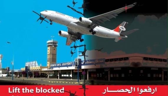 إيقافُ رحلات مطار صنعاء: العدوُّ يصرُّ على الابتزاز والتهرُّب من الاستحقاقات