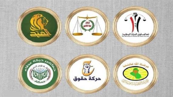 الإطار التنسيقي العراقي يجدد تأكيده الوقوف مع الدولة ومؤسساتها