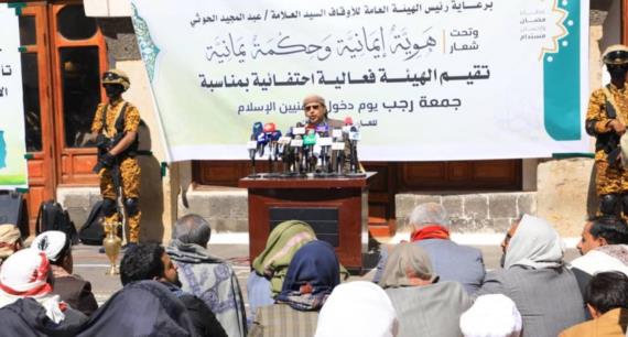 هيئة الأوقاف تحتفي بذكرى جمعة رجب في الجامع الكبير بصنعاء