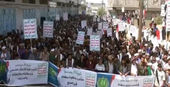 البيضاء .. مهرجاناً جماهيرياً ومسيرة حاشدة احتفاءً بالعيد السابع لثورة 21 سبتمبر.
