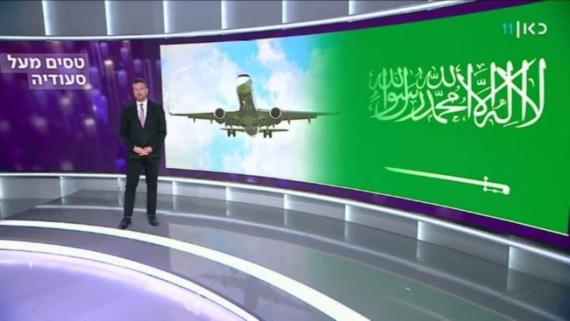 استكمال التطبيع الجوي بين السعودية وكيان العدو الصهيوني