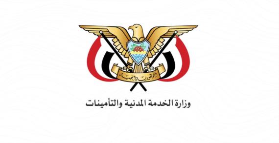 الثلاثاء والأربعاء إجازة بمناسبة العيد الـ 61 لثورة 26 سبتمبر وذكرى المولد النبوي