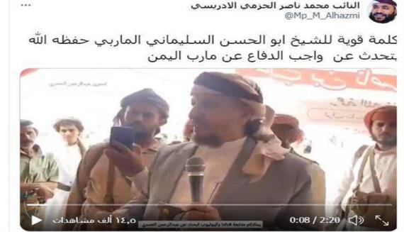 أبو الحسن المصري.. أمير القاعدة في جزيرة العرب يقود جبهة العدوان بمارب: الدفاع عن الملاذ الأخير لـ “قطعان الإرهاب وحشد المرتزقة والعملاء”