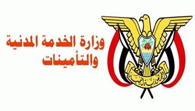 الخدمة المدنية تعلن الأحد المقبل إجازة رسمية بمناسبة ثورة 26 سبتمبر