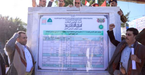 الرئيس المشاط يضع حجر الأساس لـ 244 مشروعاً خدمياً في البيضاء بأكثر من خمسة مليارات ريال