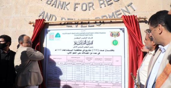 الرئيس المشاط يضع حجر الأساس لـ 244 مشروعاً خدمياً في البيضاء بأكثر من خمسة مليارات ريال