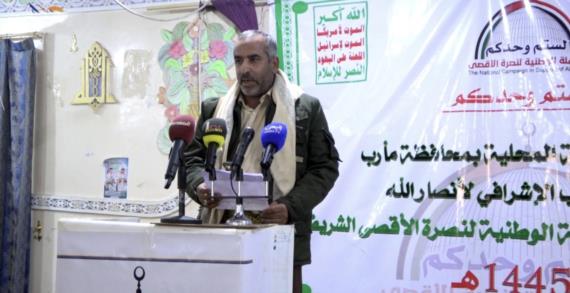 السلطة المحلية بمحافظة مأرب تدشن الحملة الوطنية لنصرة الأقصى