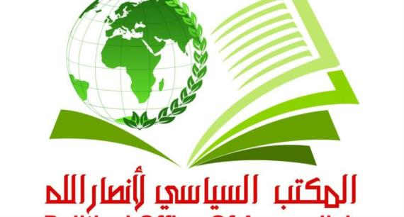 المكتب السياسي لأنصار الله يدين زيارة السفير الأمريكي لمحافظة حضرموت ويعتبرها ضمن الأجندة العدوانية