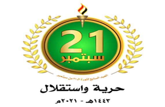 في ذكرى ثورة الإنجاز والإعجاز

