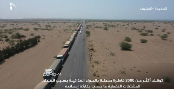 القطاعات الخدمية بذمار والبيضاء ويريم تندد بالقرصنة البحرية على سفن المشتقات النفطية