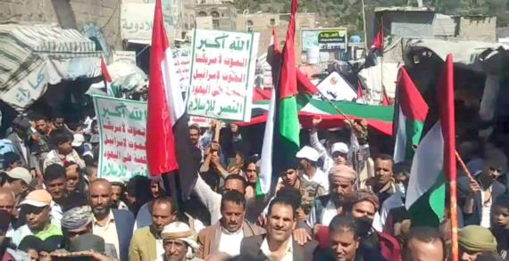 القطاع التربوي في السياني والنادرة بإب يستنكر جرائم العدو الصهيوني بحق المدنيين في غزة