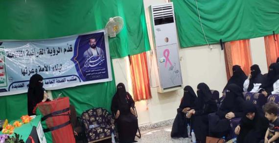 القطاع النسائي الصحي بالحديدة يُحيي ذكرى استشهاد الإمام الحسين