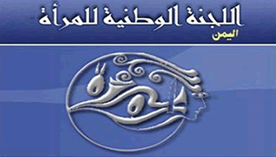 اللجنة الوطنية للمراة تستنكر الهجمة الوحشية من قبل الصهاينة على المسجد الاقصى