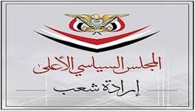 صدور قرار رئيس المجلس السياسي بإقالة حكومة الإنقاذ وتكليفها بتصريف الأعمال