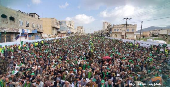 ساحة الرجم بالمحويت تشهد حشوداً غير مسبوقة لتأكيد التمسك بالنهج المحمدي