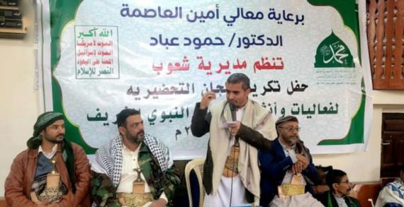 المداني يشيد بتفاعل أبناء أمانة العاصمة في تعزيز الصمود والتكافل الاجتماعي