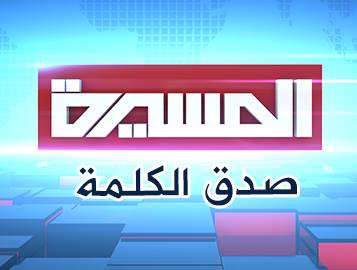 شبكة المسيرة تدين حظر موقع “المسيرة نت” من قبل الحكومة الأمريكية