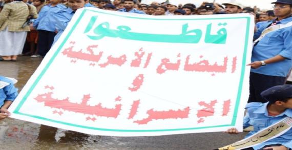 اليمن يفعّل المقاطعة: فليُقفل باب التسرّب الصهيوني عبر الإمارات