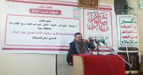 المكاتب التنفيذية بريمة تنظم فعالية خطابية في ذكرى استشهاد الإمام الحسين