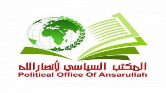 سياسي أنصار الله يبارك العملية البطولية في معبر الكرامة الحدودي