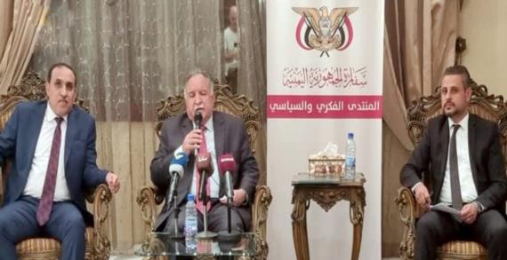 المنتدى الفكري والسياسي اليمني ينظم ندوة حوارية في العاصمة السورية دمشق