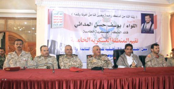 المنطقة العسكرية الخامسة تختتم دورة تأهيلية للعائدين إلى صف الوطن