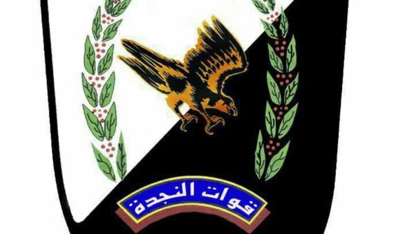 قوات النجدة تبدأ استقبال الشكاوى عن أي تجاوز لمنتسبيها على الرقم (197)