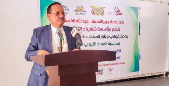الوزير الكبسي: اليمنيون جسدوا مدى حبهم وارتباطهم بالرسول الأعظم