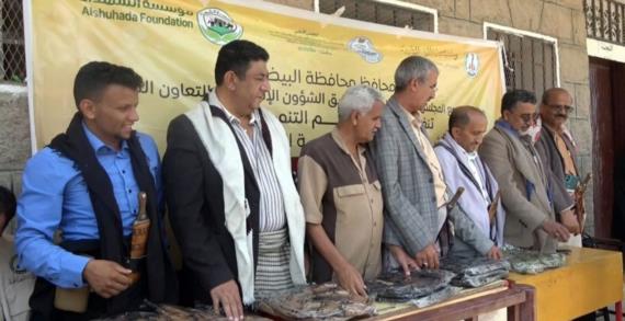 تدشين توزيع الحقيبة المدرسية للأيتام وأبناء الشهداء بمحافظة البيضاء