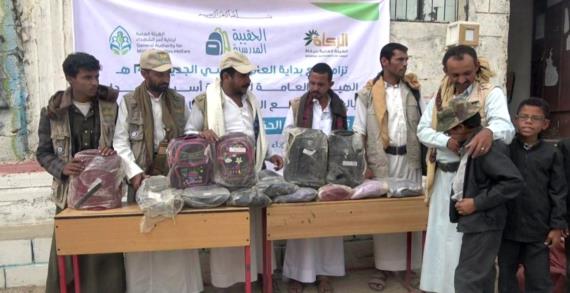 تدشين مشروع توزيع الحقيبة المدرسية لأبناء الشهداء والمفقودين بالجوف