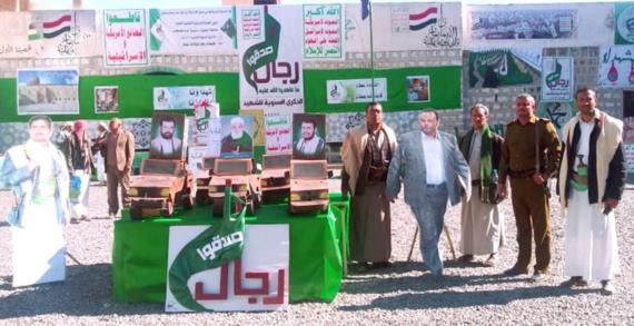 تدشين معرض صور الشهداء في مديرية شبام كوكبان بالمحويت