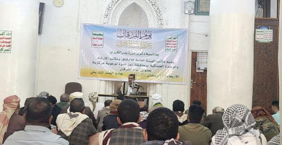 تعز .. ندوة بجامع الجند إحياءً لذكرى غزوة بدر الكبرى