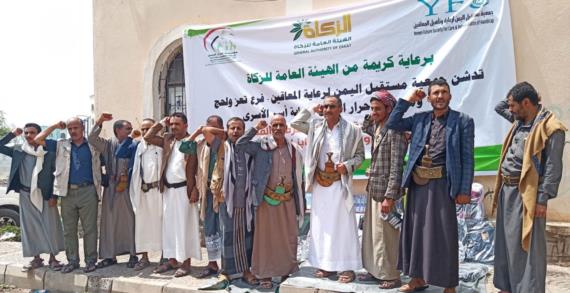 تعز .. بدء توزع الحقيبة المدرسية لـ 987 طالبا وطالبة من أبناء الشهداء والمفقودين