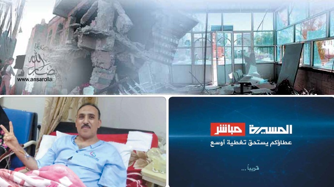 تقرير يوضح تفاصيل الحرب العدوانية على الإعلام اليمني