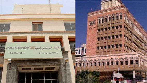 تنفيذاً لأجندة أمريكية بريطانية صهيونية.. بنك عدن يعمق الانقسام المالي بقرارات استفزازية تستهدف البنوك والعملة