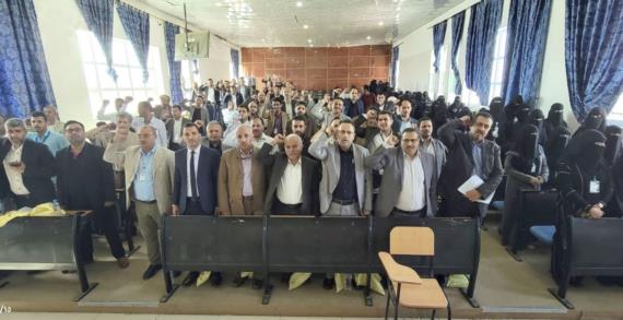 جامعة 21 سبتمبر تُحيي الذكرى السنوية للصرخة في وجه المستكبرين