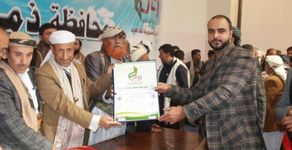 جامعة ذمار تكرم أسر الشهداء من منتسبيها