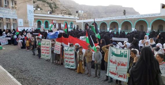 حرائر شبام كوكبان بالمحويت يحتشدن تنديداً بجرائم العدو الصهيوني ودعماً للمقاومة الفلسطينية