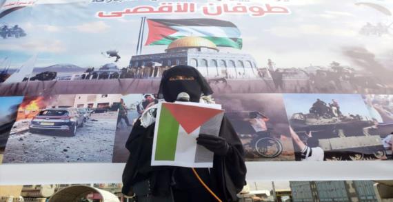حرائر عمران يؤكدن تأييد عملية طوفان الأقصى للمقاومة الفلسطينية