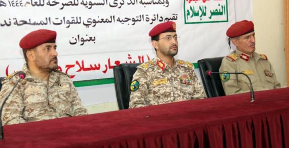 دائرة التوجيه المعنوي تُحيي الذكرى السنوية للصرخة والعيد الوطني للوحدة