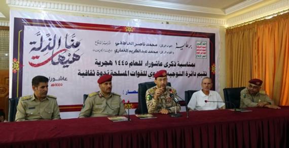 دائرة التوجيه المعنوي تُحيي ذكرى استشهاد الإمام الحسين بفعالية خطابية